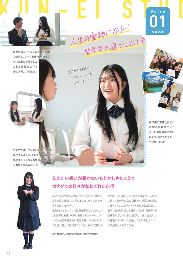 大阪薫英女学院高等学校 学校案内