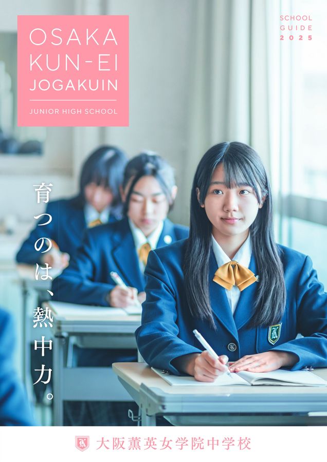 【中古】 大阪薫英女学院中学校（16年度用） Amazon.co.jp: AS605-2(中古)大阪府 大阪薫英女学院高校 4点セット /L